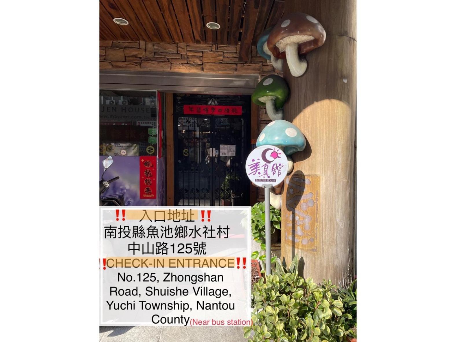 Mei Jen House Yuchi Exterior foto